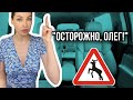 Дорожный знак «Осторожно,Олег»