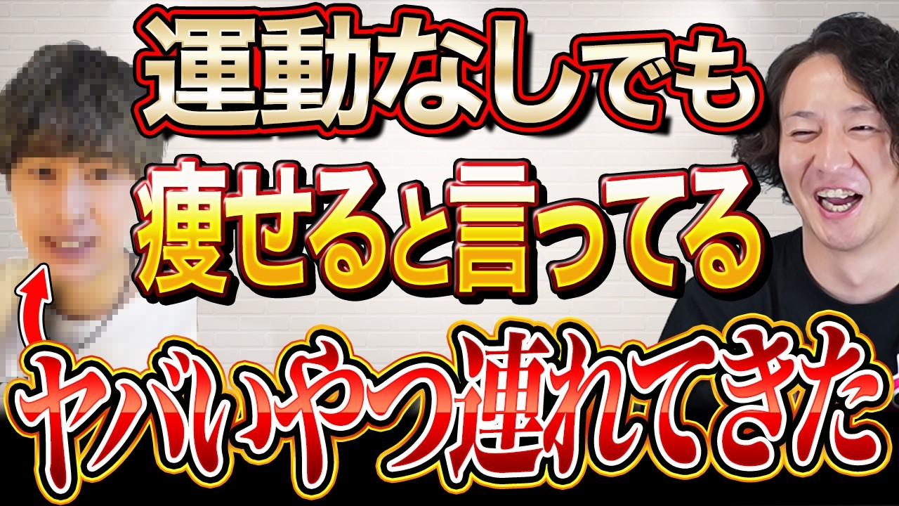 運動なしでも痩せる！？筋トレも有酸素もいらない衝撃的な理由とは