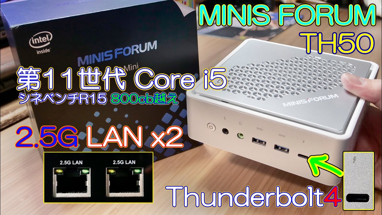 Minisforum NPB7 Intel Core i7 Mini PC with Dual 2.5GbE LAN - ServeTheHome
