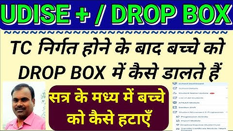 How to send students in drop box in udise plus|drop box
