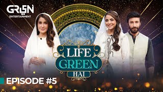 Life Green Hai Episode 5 | Shaista Lodhi | Nadia Khan | Aijaz Aslam l Ramzan Transmission 2024