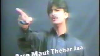 Ay maut theher ja || irfan HAIDER heart touching old noha || HUSSAINi kafila