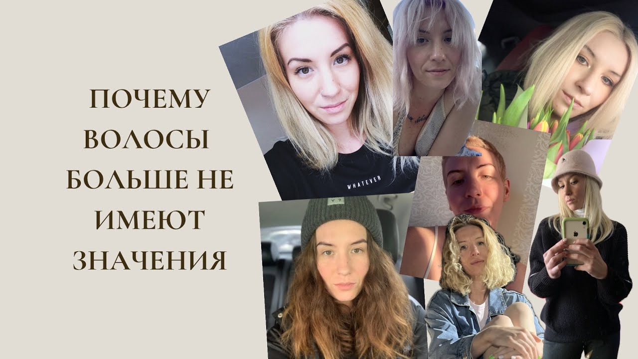 Как быстро выпадают волосы от химии (и как быстро отрастают). И моя скучная жизнь в ремиссии.