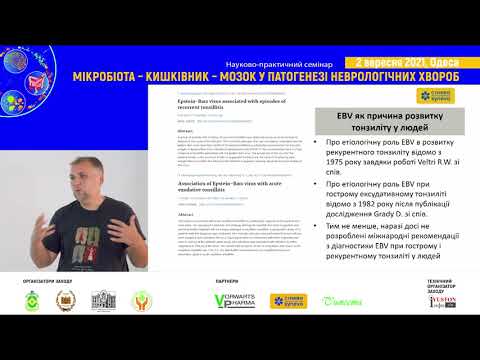 Хронічна реактивована Епштейна-Баррвірусна