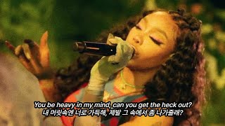 [라이브] 그냥 미친 알앤비 원탑 노래 ㄷㄷ SZA - Good Days [가사해석/한글자막]