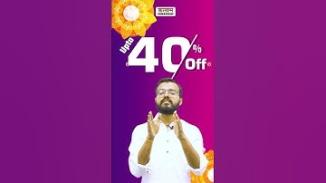 रक्षा बंधन के उपलक्ष्य पर कलाम एकेडमी के सभी Online कोर्स पर 💥Flat 40% छूट