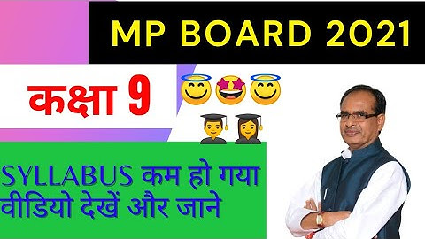 Class 9th Reduced Syllabus MP Board
