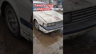 Toyota Soarer из под дедушки!