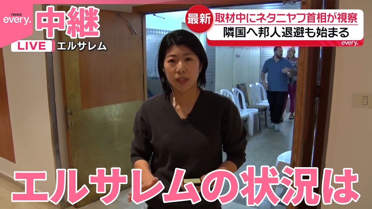 【中継】各地で邦人退避開始も  イランからの報復攻撃が続くエルサレムは