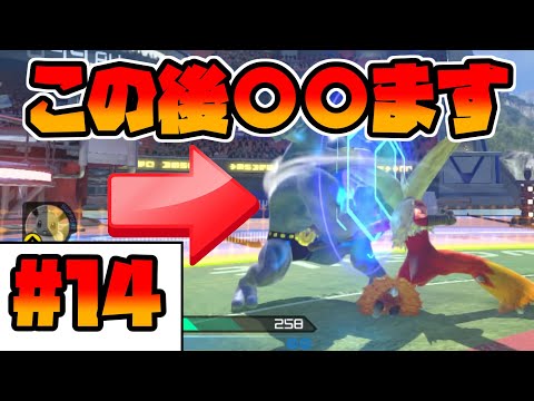 ポッ拳 リベンジするか されるか A帯を目指してバシャーモとひた走れ 14 実況プレイ Youtube