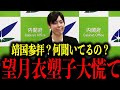 【小野田紀美】※望月衣塑子記者が誘導尋問→3秒で返り討ち