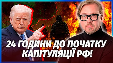 🔴УКРАИНА НАЧАЛА СРОЧНОЕ ОСВОБОЖДЕНИЕ ТЕРРИТОРИЙ! Трамп все подтвердил. Завтра УДИВИТЕСЬ. ТИЗЕНГАУЗЕН