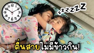 ออมเล็ตเฌอเบ็ทตื่นสาย อาโอใจดีพาไปซื้อข้าว | KAIJIAWFILM