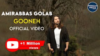 Amirabbas Golab - Gooneh I Official Video ( امیرعباس کلاب - گونه )