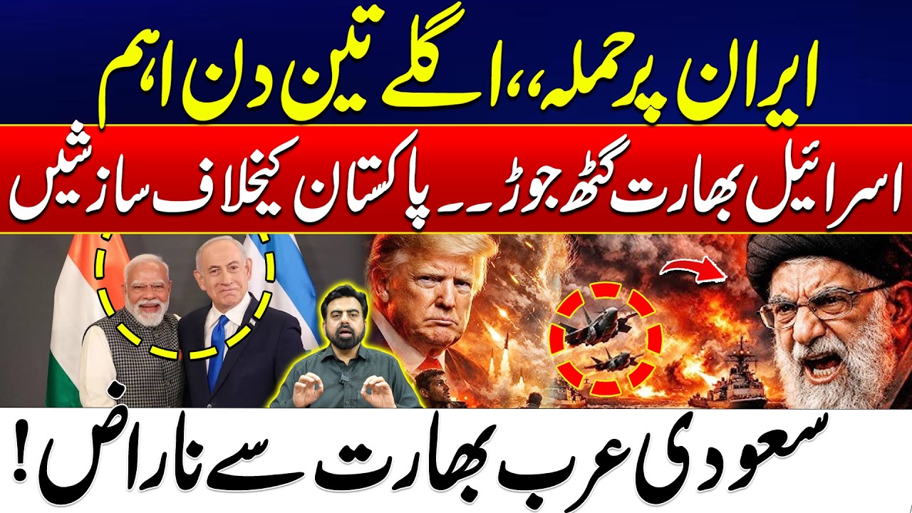 Attack on Iran? - The Next 72 Hours are Critical! - World on Edge - 24 News HD