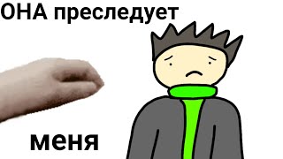 Гладящая Рука Приследует Меня | Petpet Meme