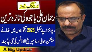 Breaking News: Big Relief for Govt Employees – Revised Pay Scale, Salary Increase, Disparity Update!