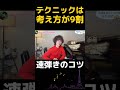 【練習しても伸びない人へ】あなたの練習時間は大きく削減されるでしょう。