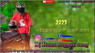 🎶chikni chikni kamar 🎶Nithesh kachhap nagpuri song 2023 🎵remix xkunal Babu khunti pablic