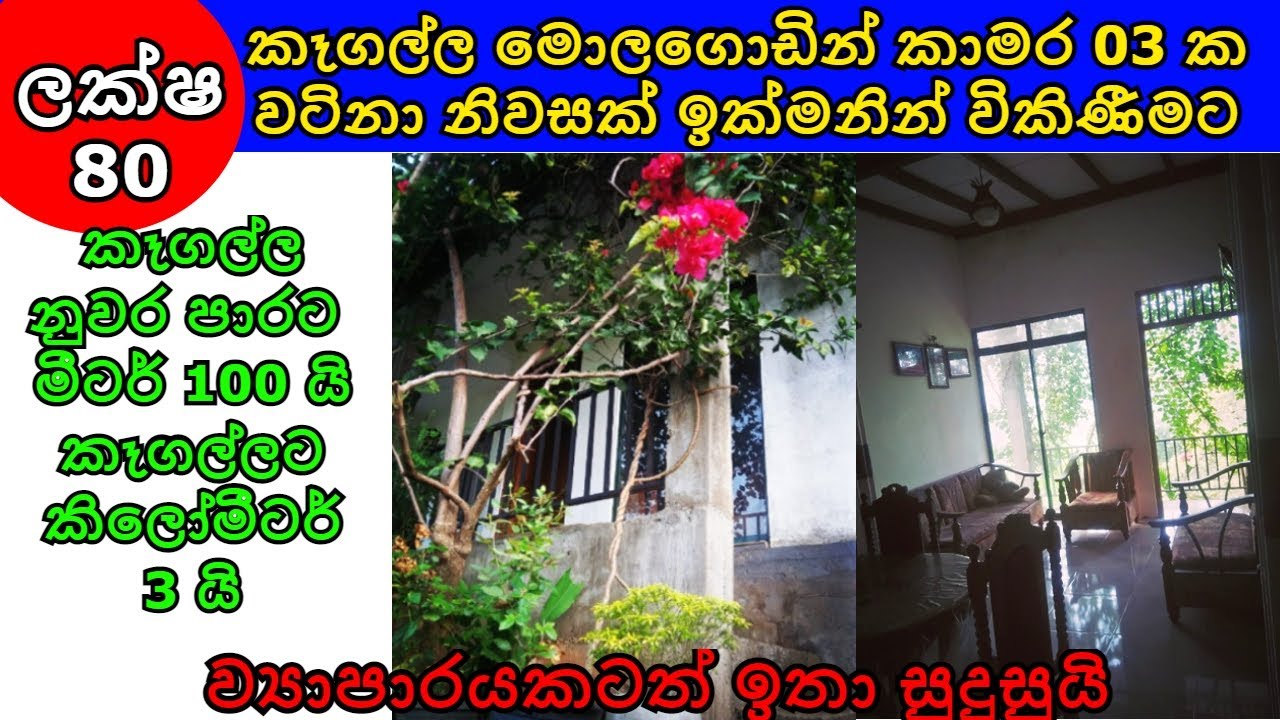 Kegalle molagoda 3 bedroom house for sale Contact owner 0702059577