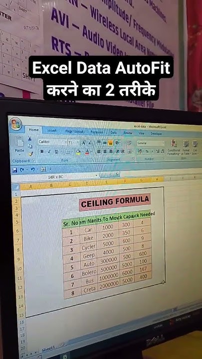Excel Data AutoFit Kaise Kare Data AutoFit Karne Ki Shortcut Key excel-data-autofit-kaise-kare-data-autofit-karne-ki-shortcut-key