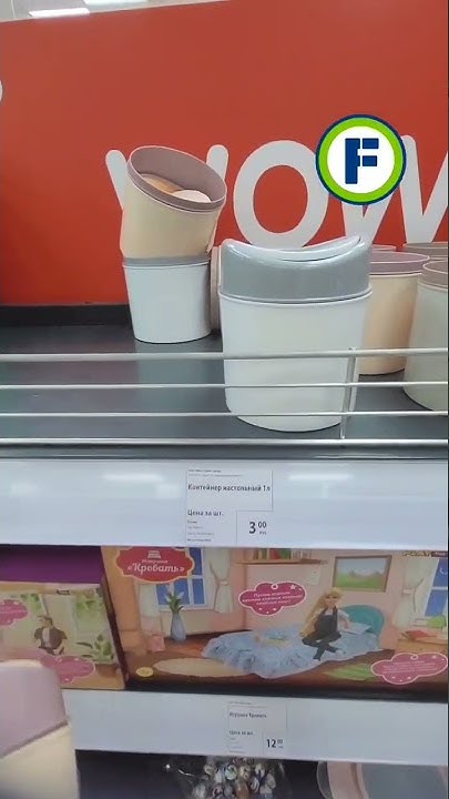 Контейнеры настольные для мусора в магазине Фикс Прайс в Минске - YouTube