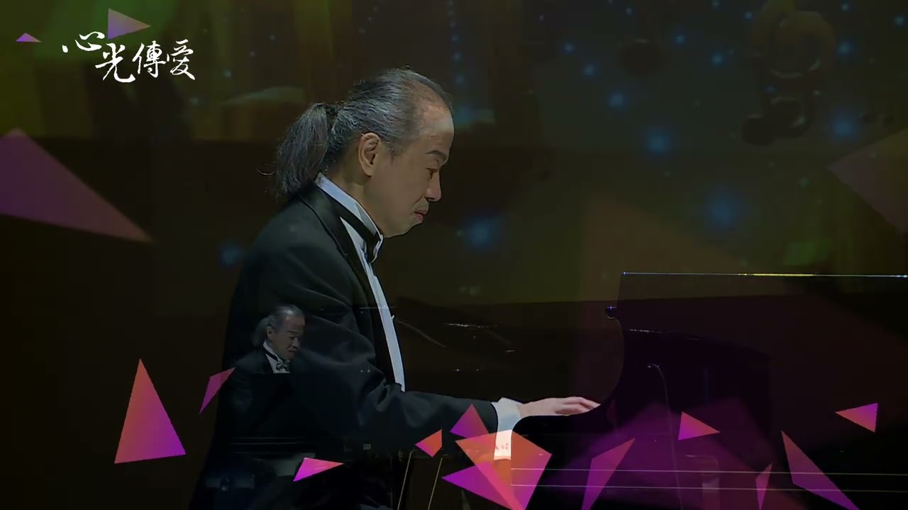 2025心光傳愛祝福音樂會--蕭邦黃東裕