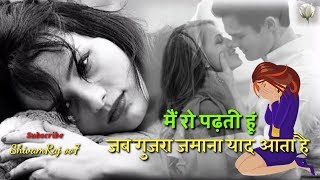 Na jane Kyun Tera Milkar Bichadna Yaad Aata Hai WhatsApp Status  | koi jab muskurata hai