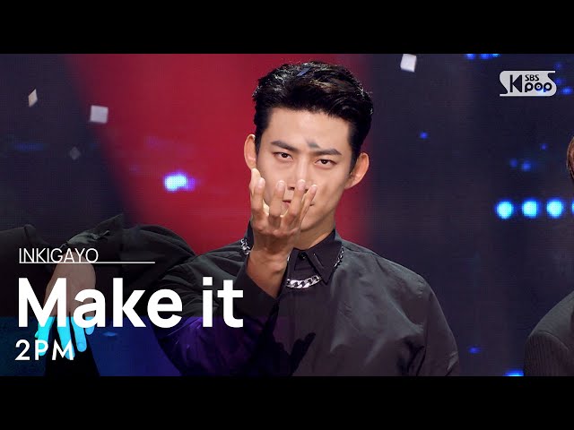2PM - MAKE IT 2021