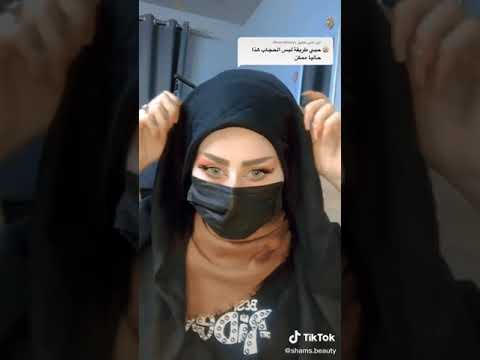 طريقه لبس الحجاب