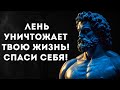Как избавиться от лени НАВСЕГДА и достичь всего, чего хочешь!