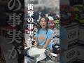 恥ずかしい秘密を暴露するバイク女子 #shorts