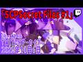 【SCPSecret Files #1】SCPと関わる日が遂に来たか……！ [2022年10月6日 訛り配信]