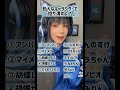 【声真似】色んなキャラクターで捻り潰すよ？