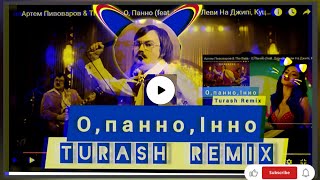 Артем Пивоваров & The Вуса - О, Панно (feat. Дурнєв, Леви На Джипі, Куцевалов) (Turash Remix)