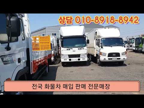 중고트럭 여기에 다있다!!