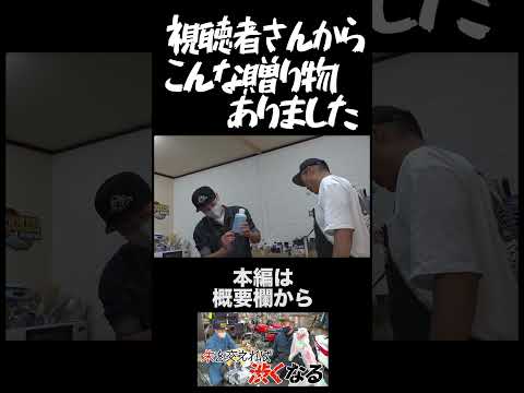 視聴者さんからキクチくんへ…　#ガレヨコ  #旧車 #レストア #カスタム #バイク #shorts