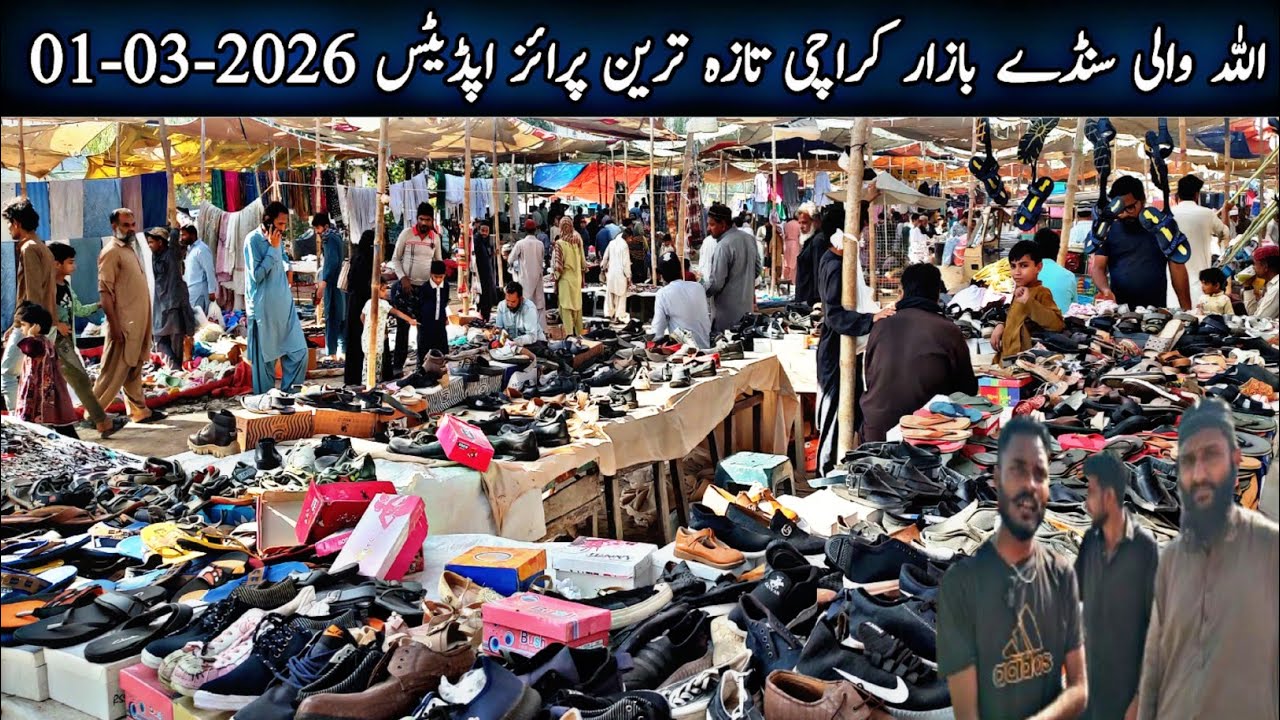 Allah Wali Sunday Bazar In Karachi 01-03-2026|UP Chor Bazar|Cheapest Market Price Updat|Karachi Info