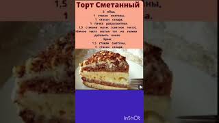 Самый вкусный торт рецепты рецепт торт кулинария кухня 