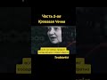 Чечня. Война и геноцид. Часть 1-ая
