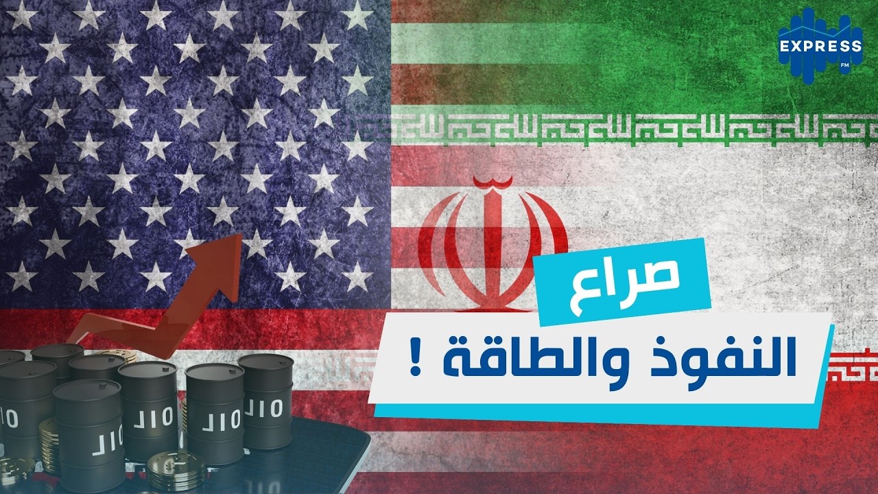 النفط، الغاز، الذهب والدولار: الحرب على إيران تهز الأسواق