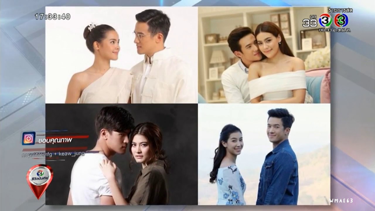 เจมส์ มาร์ ข่าวงานละครกลิ่นกาสะลอง รีวิวบันเทิง 15/12/2017