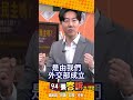 鄭麗文訪中事件