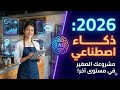              2026