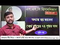 হিসাববিজ্ঞান নবম/দশম। ৭৪ পৃষ্ঠার কাজ সমাধান । অধ্যায় ছয়ঃ জাবেদা। SSC Accounting Chapter 6 page 74