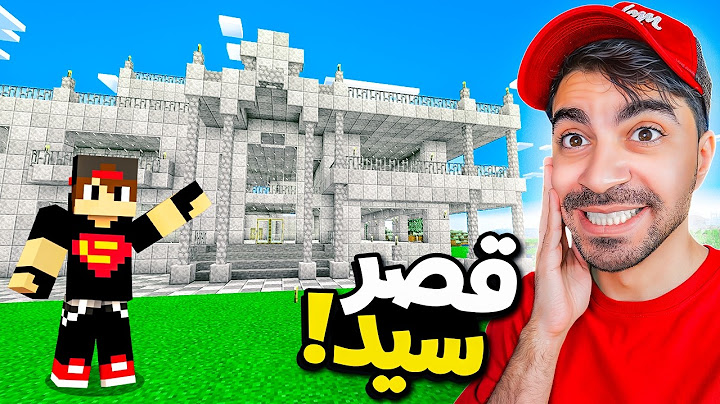 ماين كرافت #17 | بنيت قصر سيد !! | MINECRAFT
