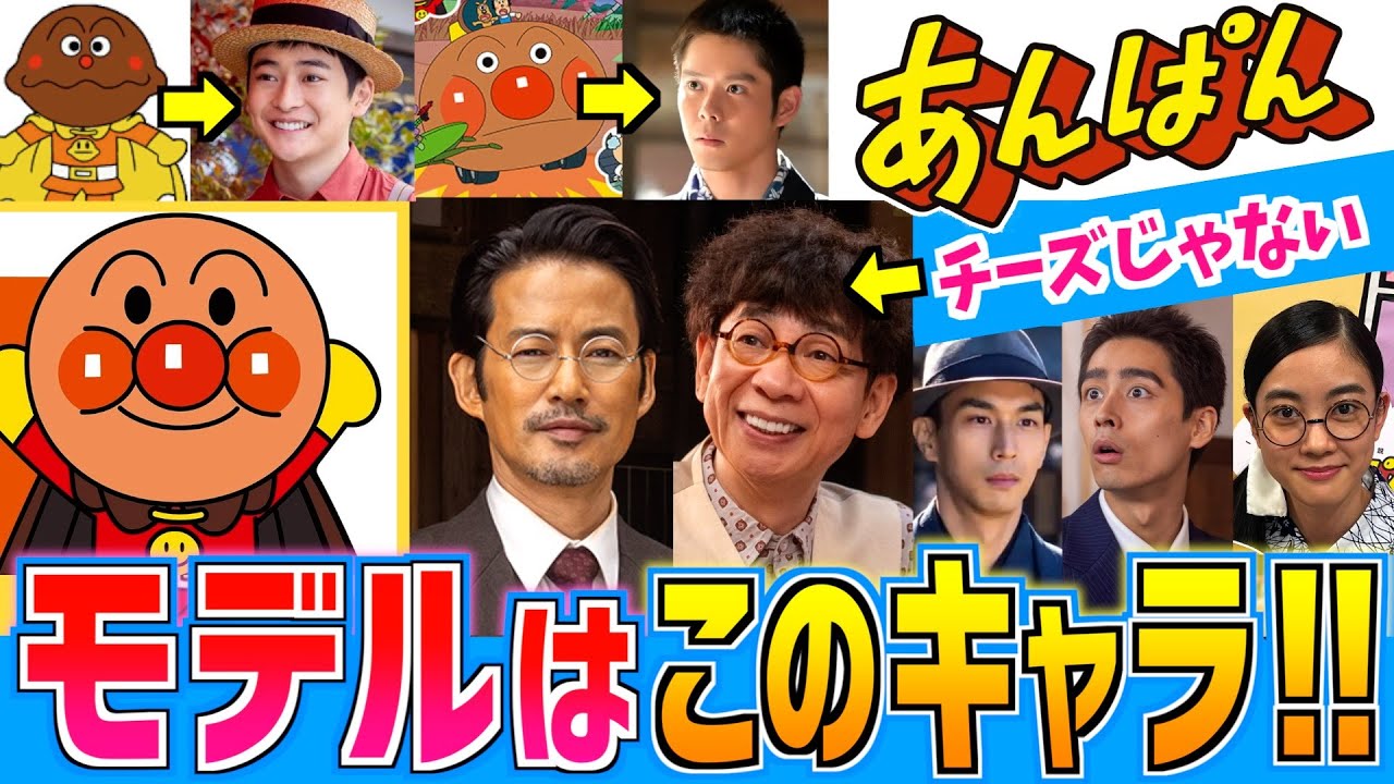 あんぱんアンパンマン Anpan] 3rd edition! The characters are modeled after this