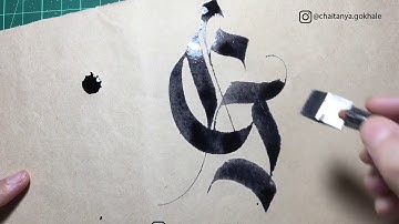 Satisfying Devanagari and English Calligraphy Video Compilation  | Chaitanya Gokhale Calligraphy