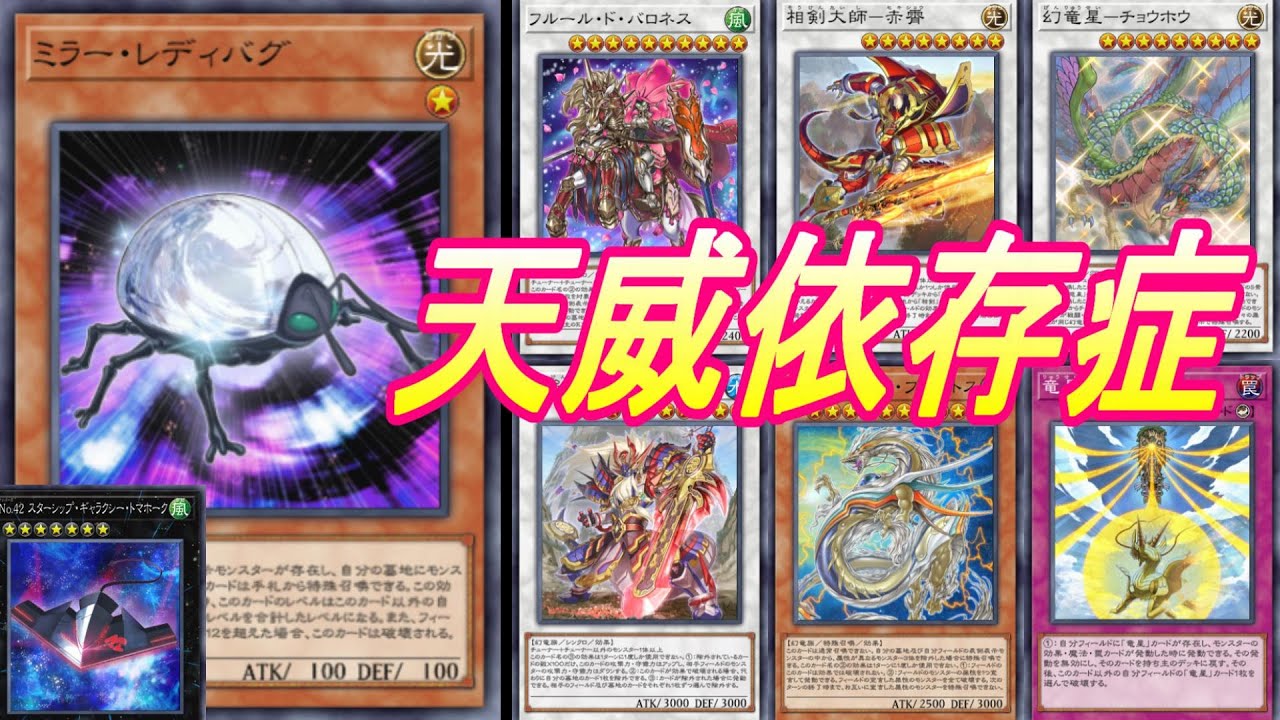 遊戯王 天威 竜星 相剣 パーツ 販売 （相剣師－泰阿/ウルトラ