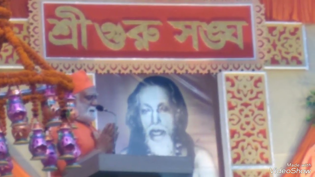 শ্রীগুরুভগবানের আনন্দ ভক্তহৃদয় পরমানন্দে সমানমন্ত্রে শিবানন্দে।